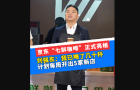 京東“七鮮咖啡”正式亮相，劉強(qiáng)東：我已喝了幾十杯，計(jì)劃每周開(kāi)出5家新店