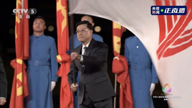 李家超傳遞全運會會旗。