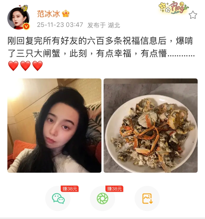 范冰冰回復了600多封祝福訊息。