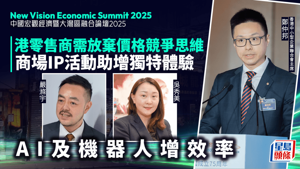 港零售商需放棄價格競爭思維 港零售商需放棄價格競爭思維