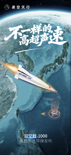 馭空戟-1000 馭空戟-1000