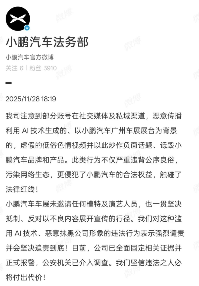 緊急辟謠 緊急辟謠