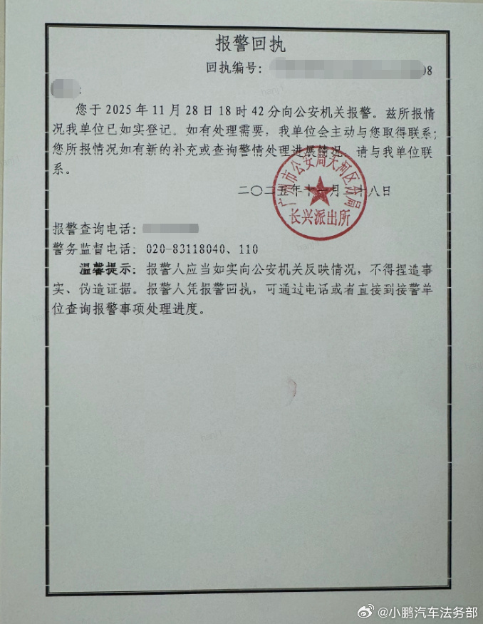 回執(zhí)單 回執(zhí)單