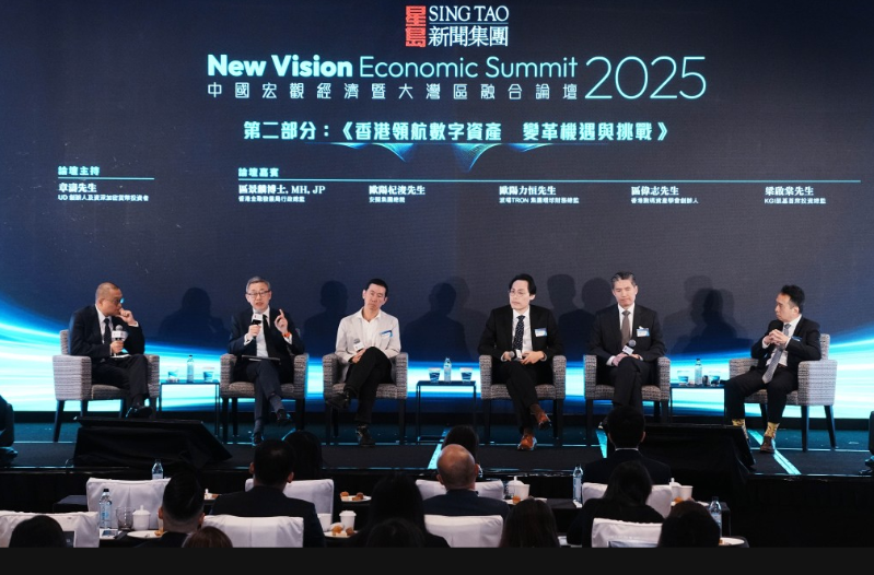 《香港領(lǐng)航數(shù)字資產(chǎn) 變革機(jī)遇與挑戰(zhàn)》