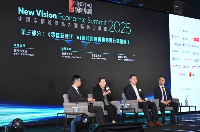 《零售新時代  AI破局的消費(fèi)趨勢與營銷策略》