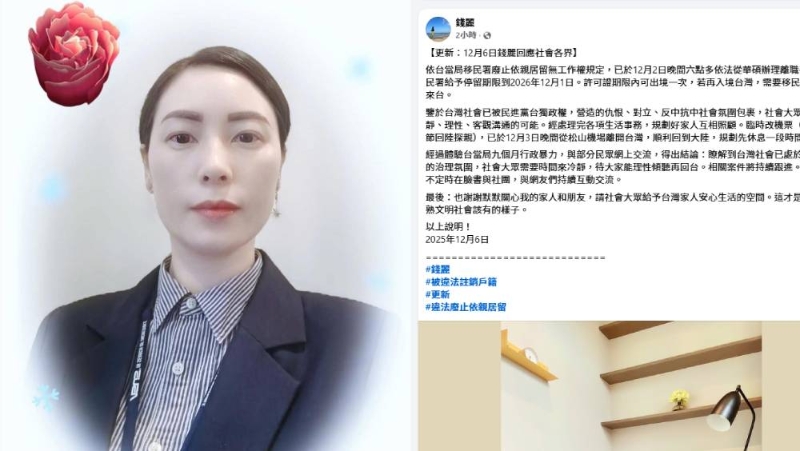 臺(tái)灣一陸配因宣揚(yáng)“武統(tǒng)”失居留權(quán)，F(xiàn)B發(fā)文轟民進(jìn)黨行政暴力。