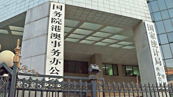 港澳辦熱烈祝賀 港澳辦熱烈祝賀