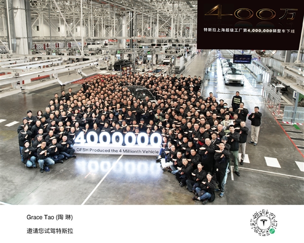 特斯拉6年造400萬臺 陶琳:好產(chǎn)品離不開中國智造