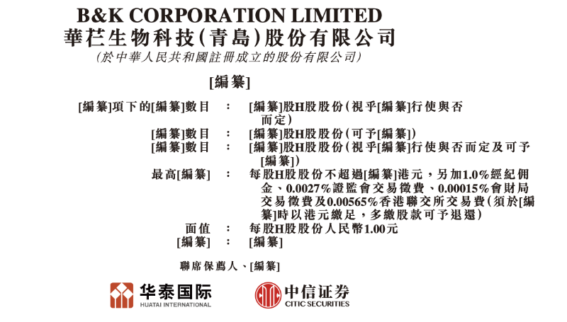 華芢生物 華芢生物