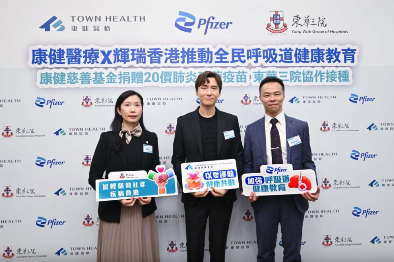 輝瑞香港及澳門區(qū)基層醫(yī)療業(yè)務負責人兼營運負責人陳敏剛（右）表示，期望通過合作提升公眾對疾病的認識，讓更多市民獲得全面的血清型保護。