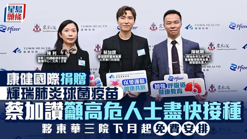 蔡加讚吁高危人士盡快接種