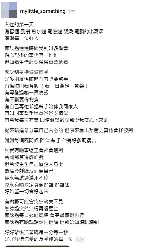 樓主貼文 樓主貼文