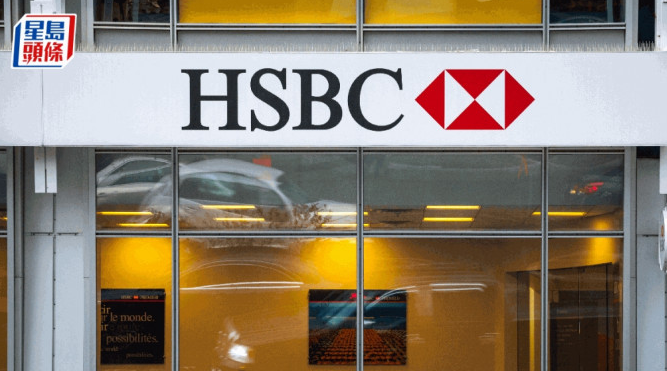 匯豐“開放銀行”服務(wù)快增至8行 匯豐“開放銀行”服務(wù)快增至8行